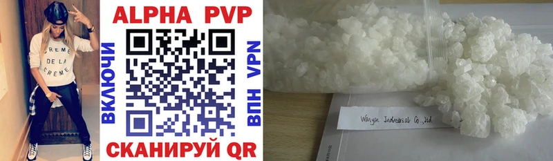 Alpha PVP Соль  Боготол 