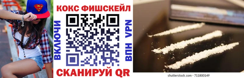 KRAKEN онион  Боготол  КОКАИН Fish Scale 