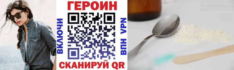 ГЕРОИН хмурый Боготол