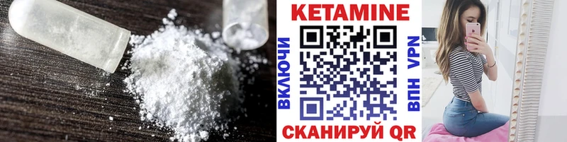 КЕТАМИН VHQ  Боготол 