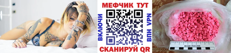 Меф VHQ  Боготол 