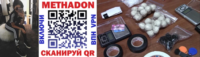 МЕТАДОН мёд  Боготол 